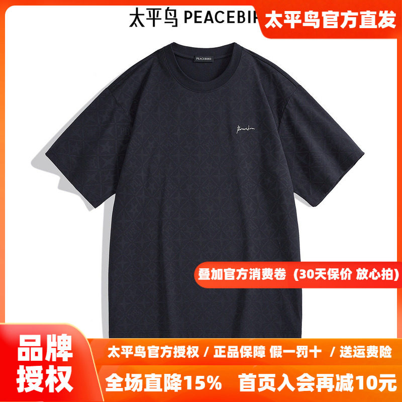 太平鸟男装T恤新款重磅凉感主题刺绣 B1CNE04