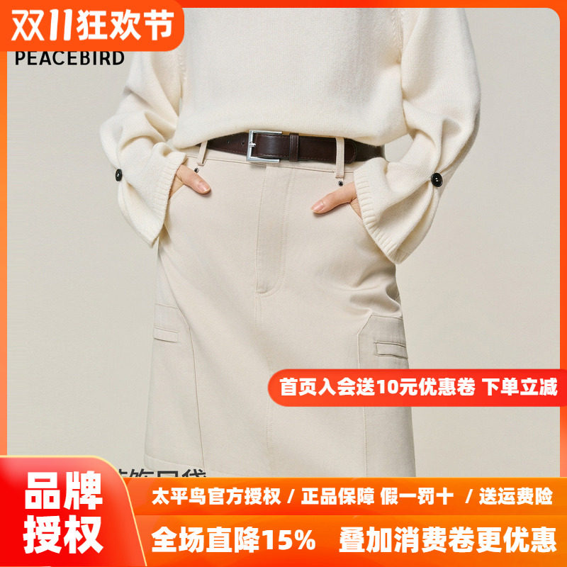 【商场同款】太平鸟白色莱赛尔仿牛仔A字裙品质通勤短裙A1GEF4437
