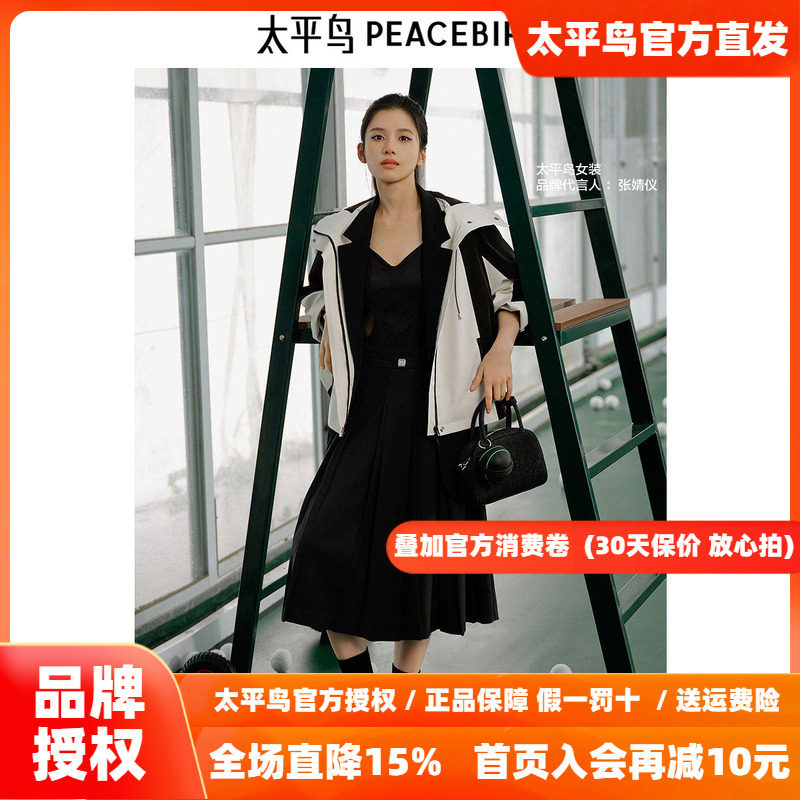 【张婧仪同款】太平鸟女装秋季新款三合一撞色外套A3BBE3502
