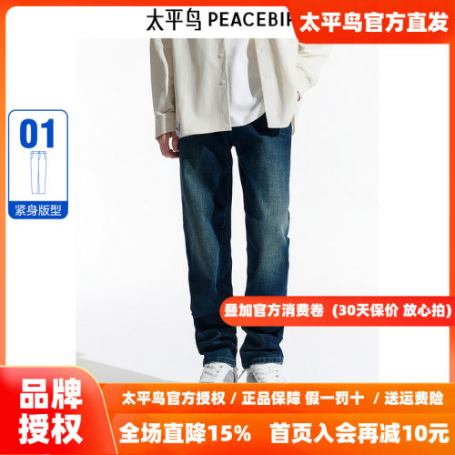 【商场同款】太平鸟男装 休闲牛仔裤撞色刺绣男士长裤 B1HAE4196