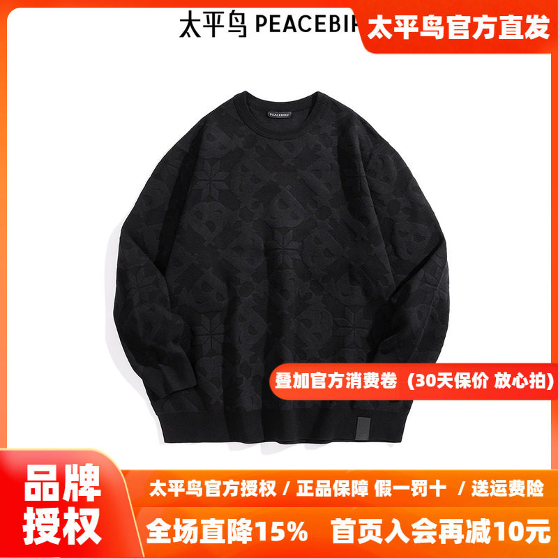 【商场同款】太平鸟男装 黑色针织衫潮流休闲圆领毛衣B1EBE4452