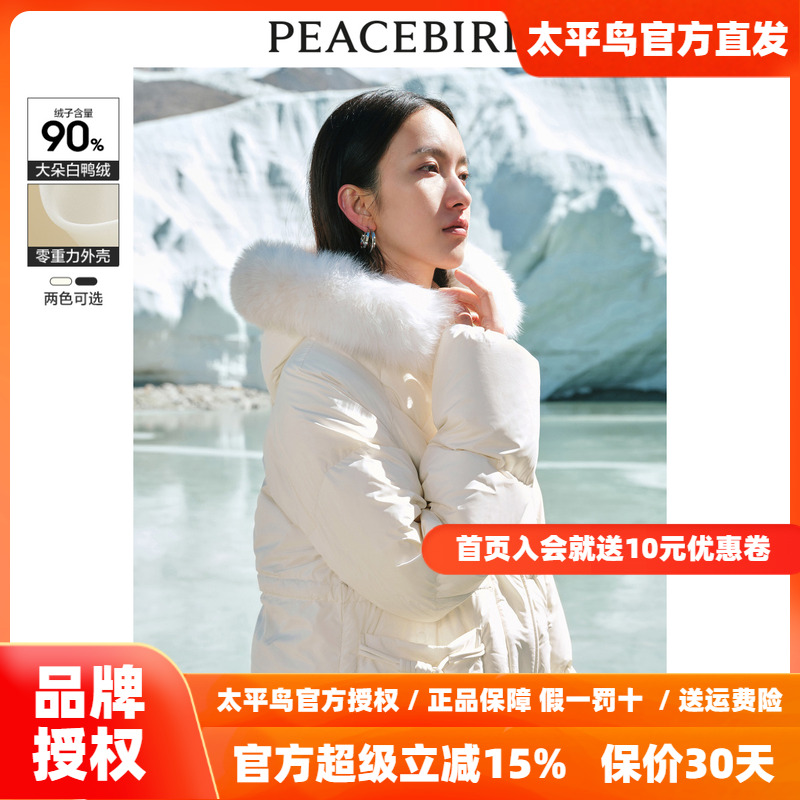 太平鸟狐狸毛领中长款羽绒服女2025柔软连帽保暖牛角扣面包服奥莱