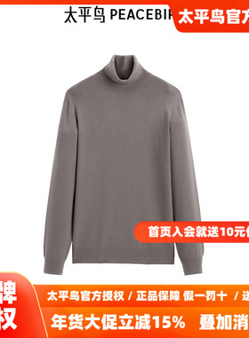 【商场同款】太平鸟男装 2025年冬季新款修身高领毛衣B1EGE4B10
