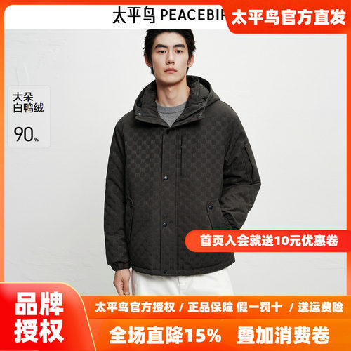 【老花】太平鸟男装 连帽羽绒服25年春季新款保暖防寒外套派克服~