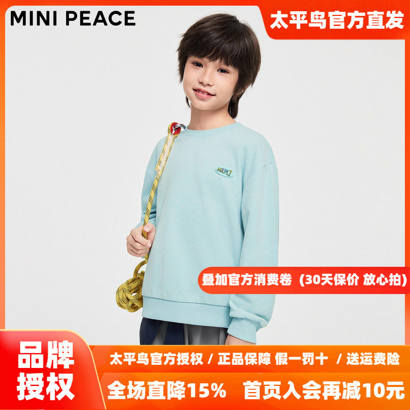 【运动系列】MINIPEACE太平鸟童装男童运动卫衣蜡染秋款户外上衣