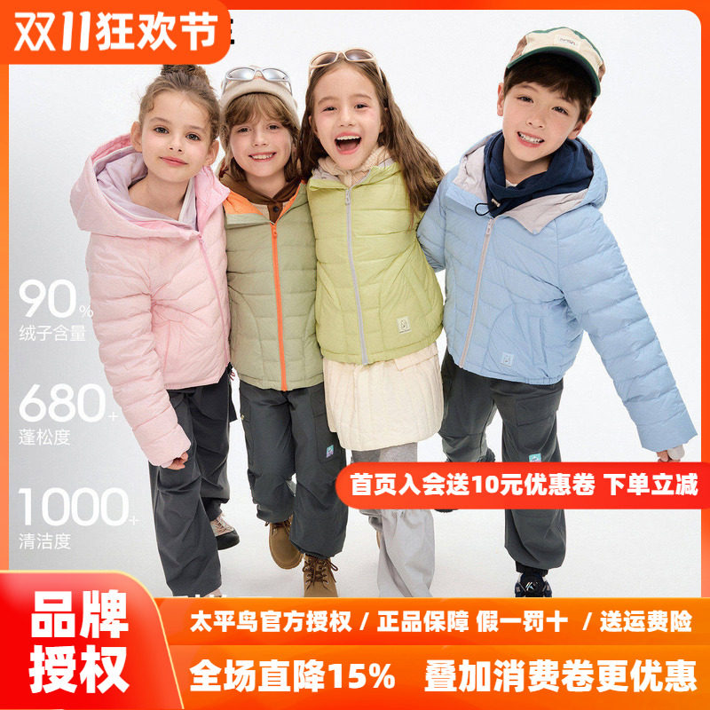 [预]【轻薄系列】MINIPEACE太平鸟男女童排骨羽绒服秋冬装三防新