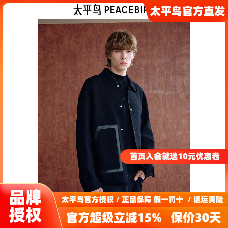 【商场同款】太平鸟男装 2025年冬季黑色羊毛呢夹克B1BCE4211