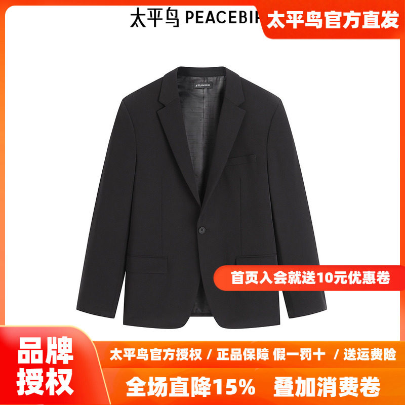 【商场同款】太平鸟男装西服春季新款修身通勤西装外套 B1BAF1E07