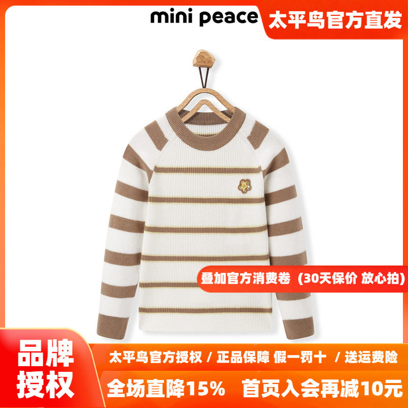 【专柜同款】MINIPEACE太平鸟童装女童条纹毛衣儿童针织套头衫冬