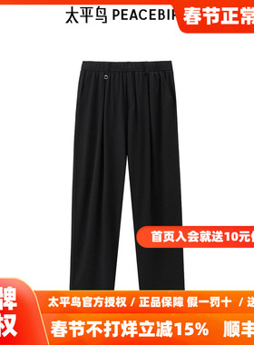 太平鸟男装 秋季新款直筒黑色休闲裤B1GBE2C10