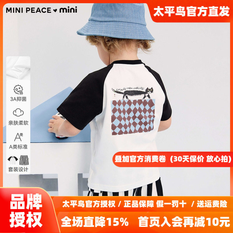 [A类亲肤]MINIPEACE太平鸟童装幼童套装夏季男宝宝t恤短裤两件套