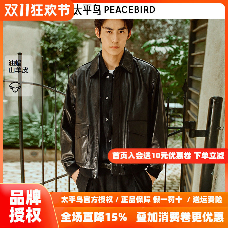 【锋度皮衣】太平鸟男装 山羊皮外套黑色翻领真皮皮衣夹克男