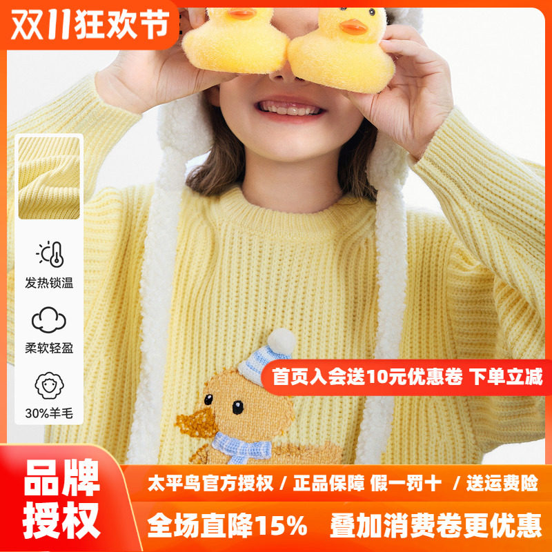 [羊毛衫]MINIPEACE太平鸟童装女童毛衫秋冬儿童可爱小鸭子针织衫