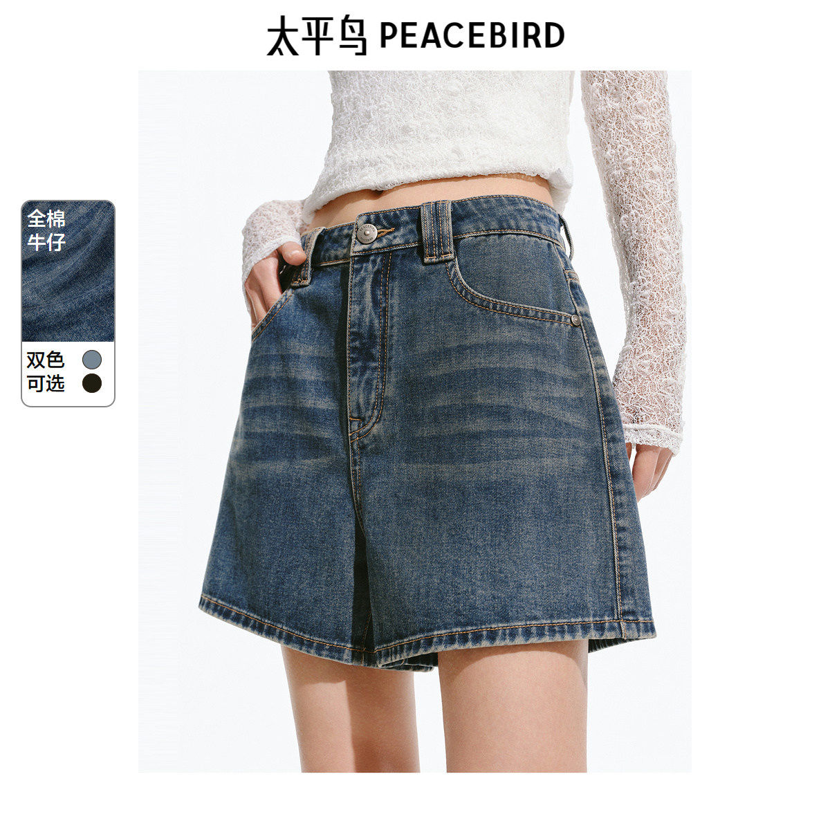 太平鸟高腰牛仔中短裤2025年秋季新款复古水洗A字阔腿牛仔短裤子