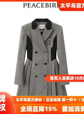 【商场同款】太平鸟女装2026春季拼色西装式连衣裙A5FAD1B42奥莱