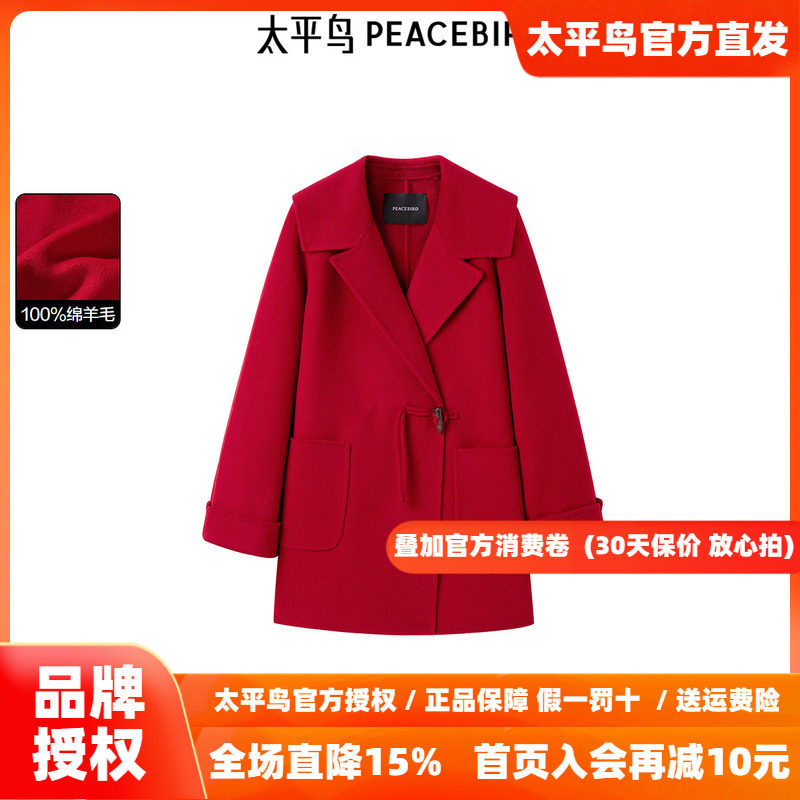 太平鸟年冬季新款新中式翻领大衣A1AAE4386