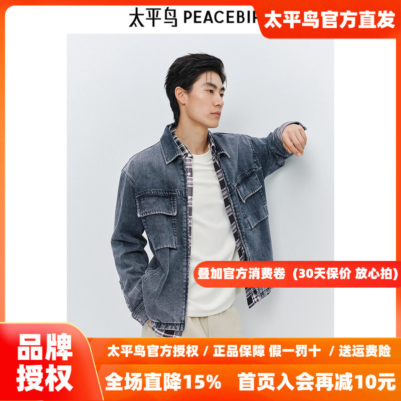 太平鸟男装美式复古水洗做旧牛仔夹克秋新款宽松工装休闲外套潮