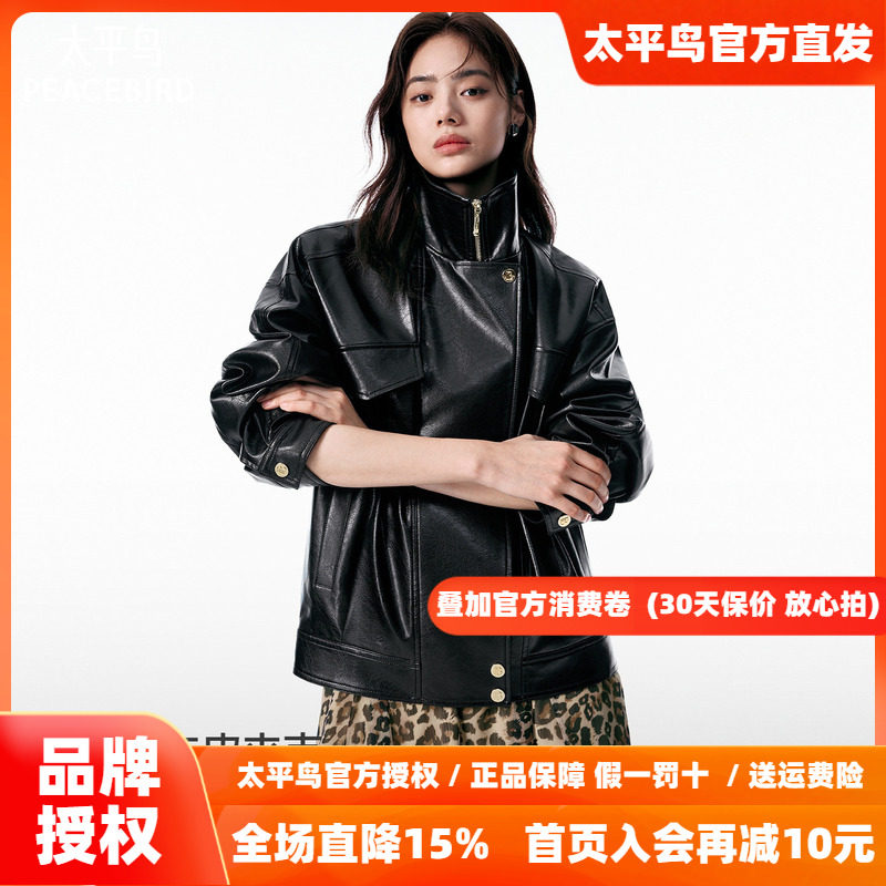 太平鸟黑色仿油蜡皮PU机车皮衣夹克外套女落肩微阔立领翻领两穿