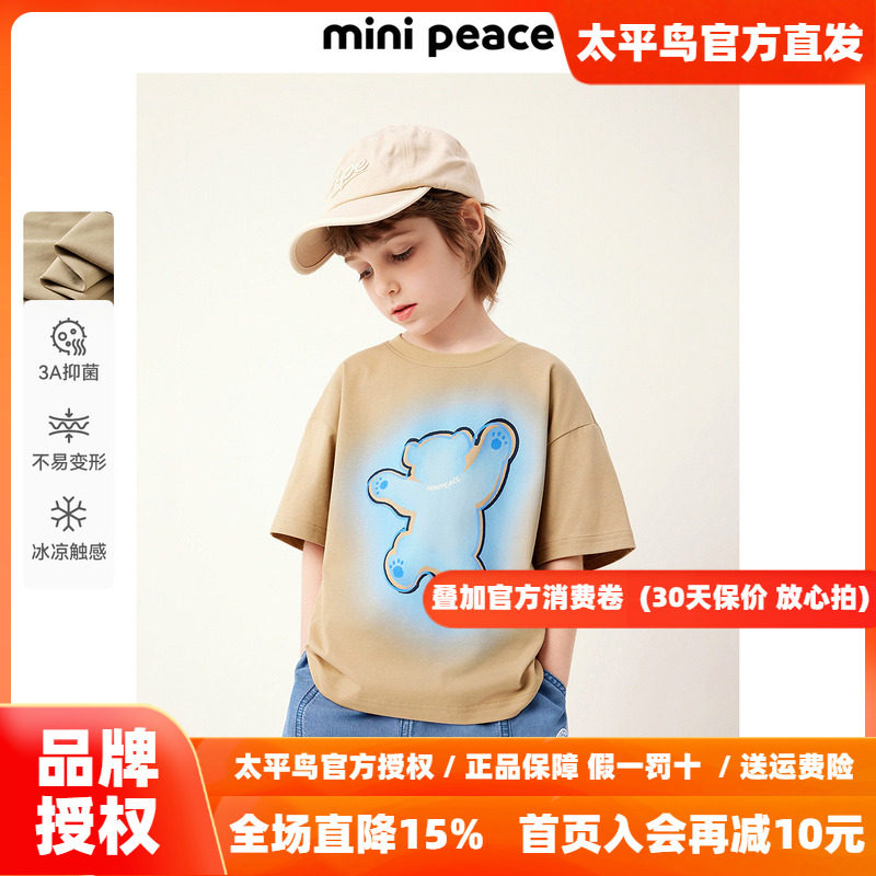[凉感抑菌]MINIPEACE太平鸟童装男童短袖T恤小熊儿童夏装上衣新款