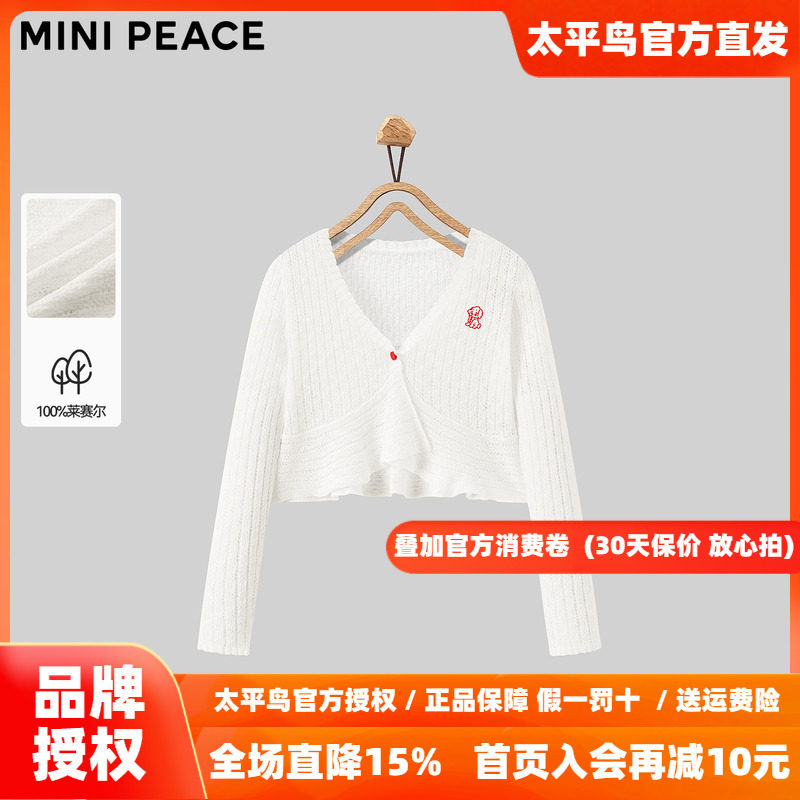 MINIPEACE太平鸟童装女童针织开衫外套夏装轻薄罩衫空调服短款