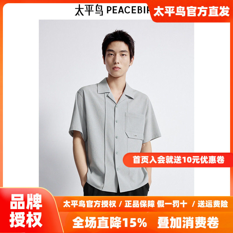 太平鸟男装分割线衬衫新款外穿式短袖衬衣B1CJE2126