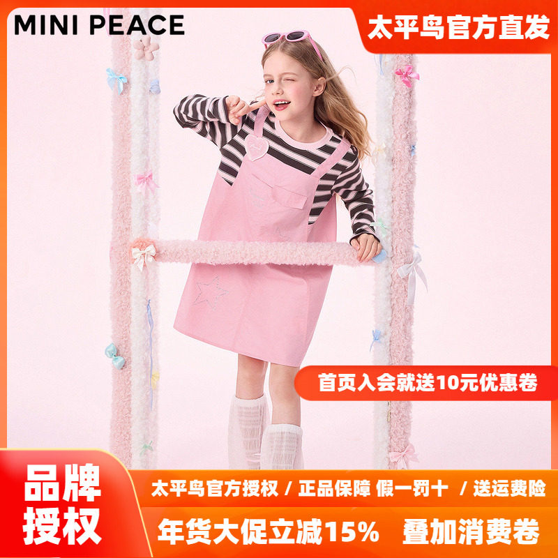 【活力系列】MINIPEACE太平鸟童装女童连衣裙秋季新假两件背心裙