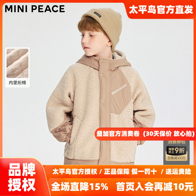 MINIPEACE太平鸟童装男童秋冬仿羊羔绒外套夹克儿童上衣潮酷拼接