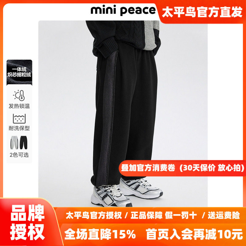 【炽芯热感】MINIPEACE太平鸟童装男童运动裤冬加绒一体绒卫裤