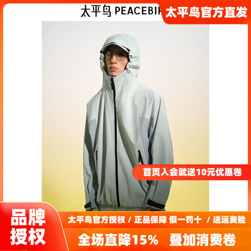 【商场同款】太平鸟男装夹克25春季拼色宽松冲锋衣外套 B2BCF1314