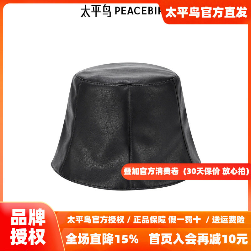 太平鸟女装时尚配饰帽子女新款PU渔夫帽A1YAF1349