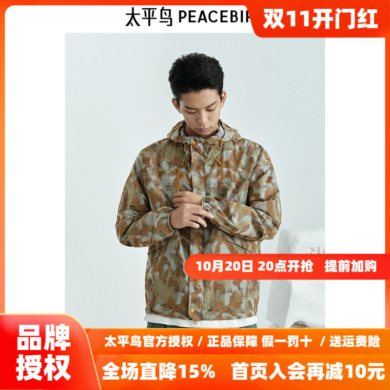 【商场同款】太平鸟男装 2026年秋季潮流迷彩夹克男B2BCF2157