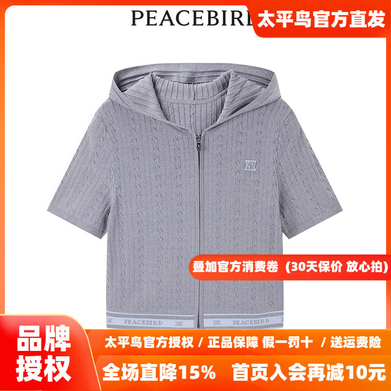 【商场同款】太平鸟女装2026年秋季新款百搭连帽开衫A1EDE2368