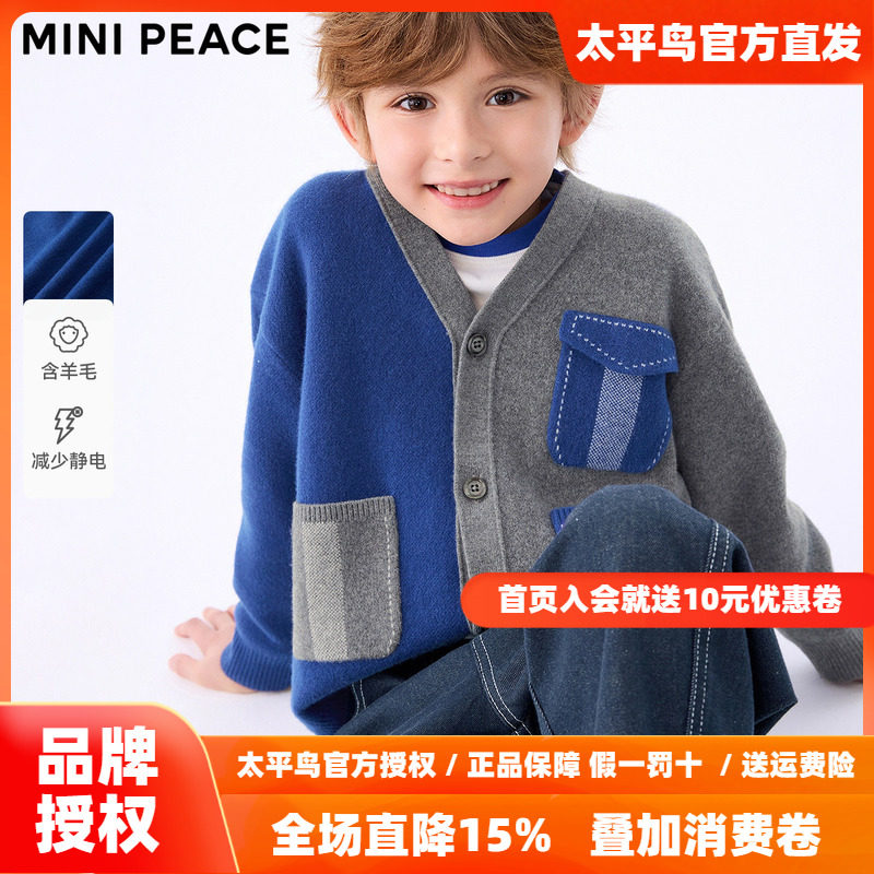 MINIPEACE太平鸟童装男童毛衫秋季新款学院儿童撞色毛衣开衫潮