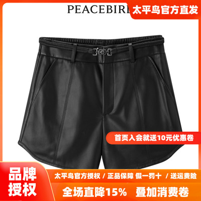 【商场同款】太平鸟女装2026年春季新款高腰宽松PU短裤A1GCD4203