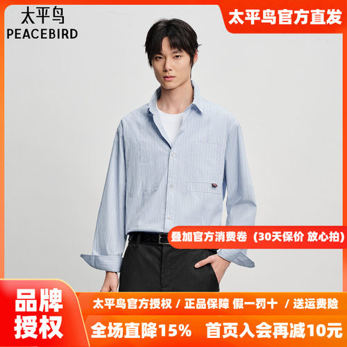 【商场同款】太平鸟男装 休闲衬衫条纹时尚外穿式衬衫 B2CHG1118