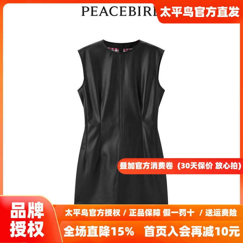 【商场同款】太平鸟女装2026冬季新款IMMI联名PU背心裙A1FAD4356