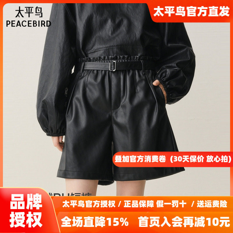 【商场同款】太平鸟2026年冬季新款光泽感休闲PU皮短裤A3GCF4244