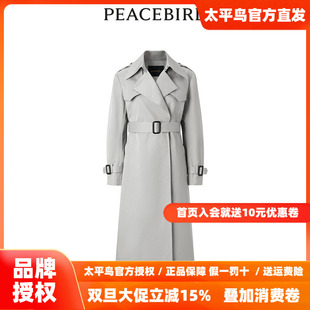 商场同款 品质长款 太平鸟女装 新款 风衣A1BEE1345 2025年秋季