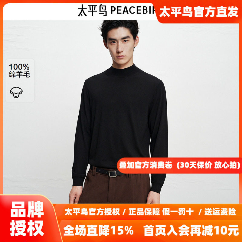 【商场同款】太平鸟男装 100%羊毛半高领黑色打底针织衫B1EBF4B22