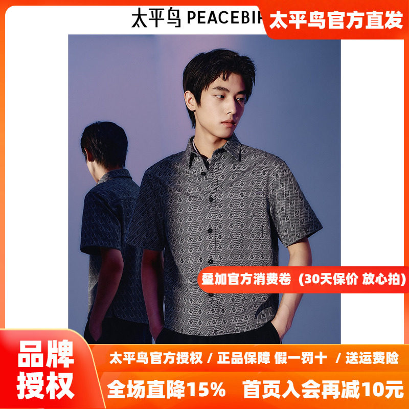 太平鸟男装满版提花衬衫夏新款宽松衬衣潮B1CJE27