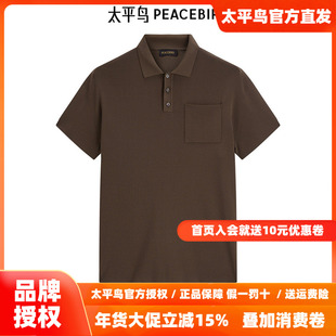 太平鸟男装针织短袖polo衫秋新款棕色上衣B1EEE2415