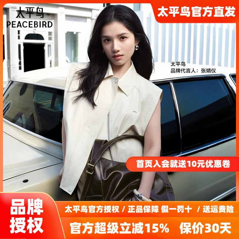 张婧仪同款 太平鸟流行工装风休闲马甲外套套装时髦背心A3BGF3P05