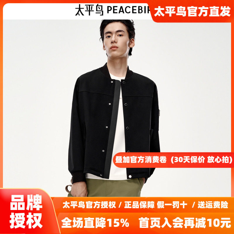 【商场同款】太平鸟男装肌理提花夹克新款pu皮拼接外套B1BCF3321