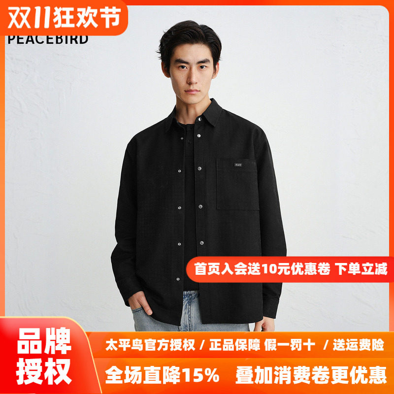太平鸟男装 休闲衬衫2026秋季新款肌理提花时尚衬衫外穿式衬衣潮
