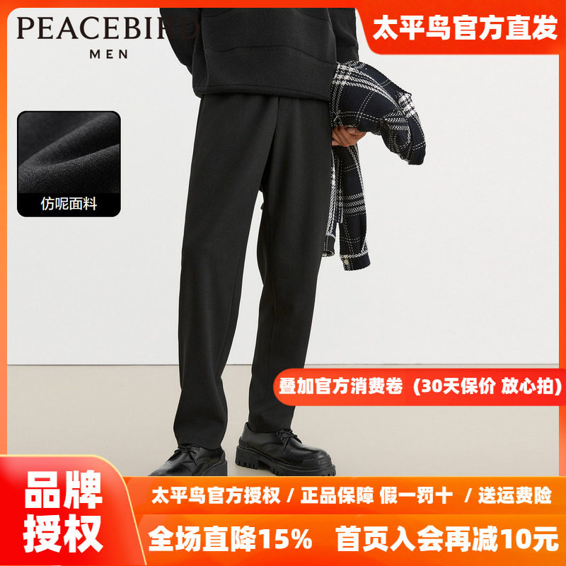 太平鸟男装仿毛呢休闲裤男2026年冬季新款保暖锥形裤黑色垂感西裤