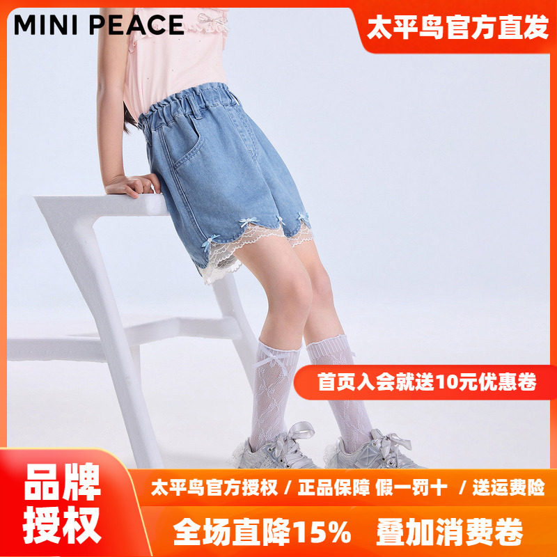 MINIPEACE太平鸟童装女童牛仔短裤夏季薄款儿童五分裤花边裤子