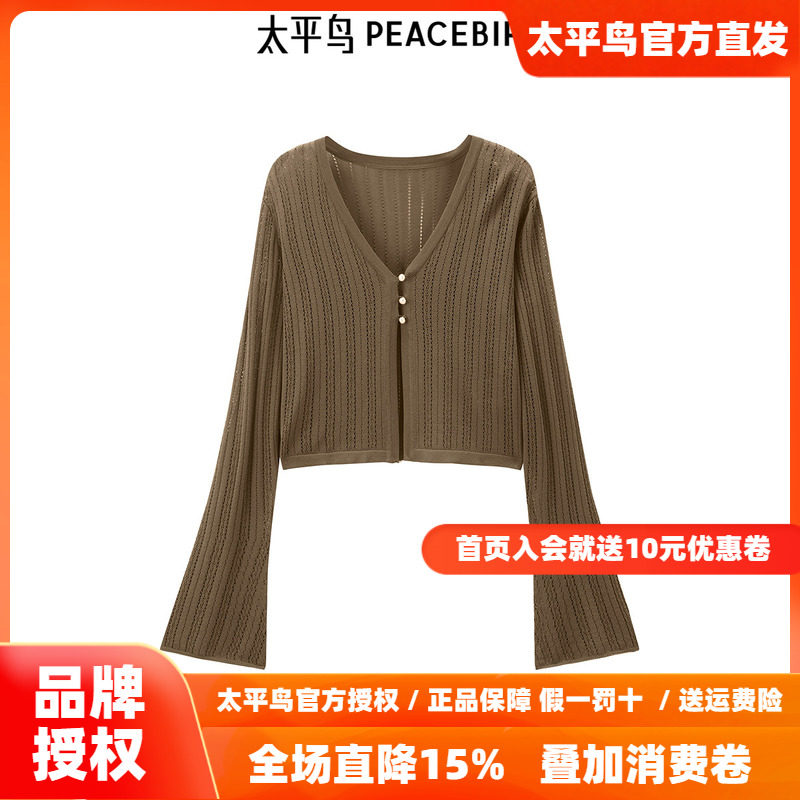【商场同款】太平鸟女装年秋季新款斯文薄披开衫A1EDE3209