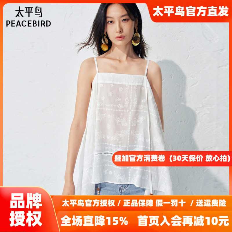 太平鸟100%莱赛尔吊带丝巾上衣秋季新款女士方领拼接镂空法式上装