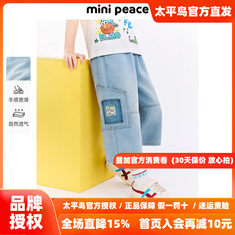MINIPEACE太平鸟童装男童裤子夏季薄款小怪兽牛仔裤儿童七分裤男