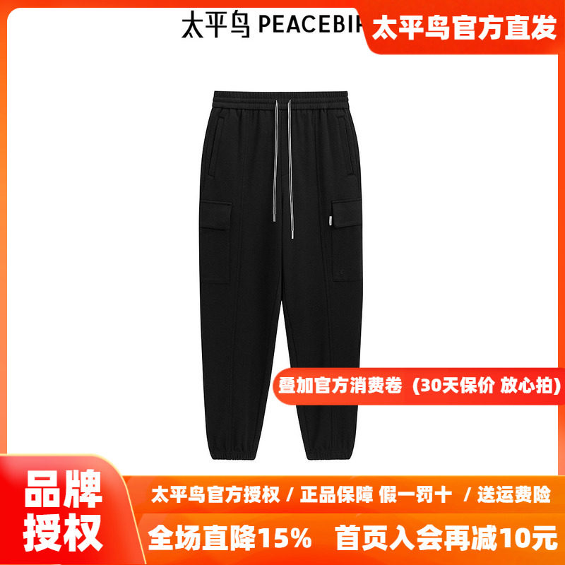 【商场同款】太平鸟男装 弹力面料黑色束脚抽绳休闲裤男B2GLE4188